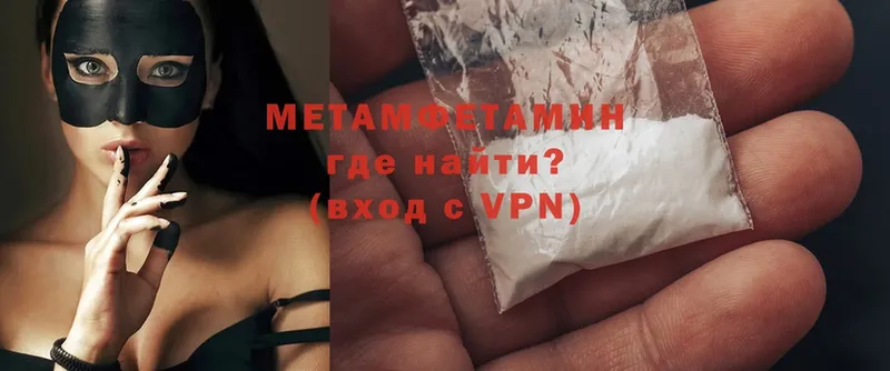 цены наркотик  Адыгейск  МЕТАМФЕТАМИН Methamphetamine 